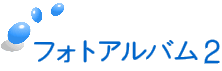 �t�H�g�A���o���Q