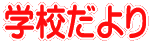 �^�C�g���C���[�W