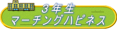 �R�N�� �}�[�`���O�n�s�l�X 