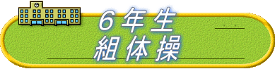 �U�N�� �g�̑� 